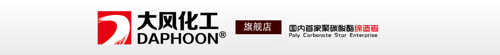 大风化工