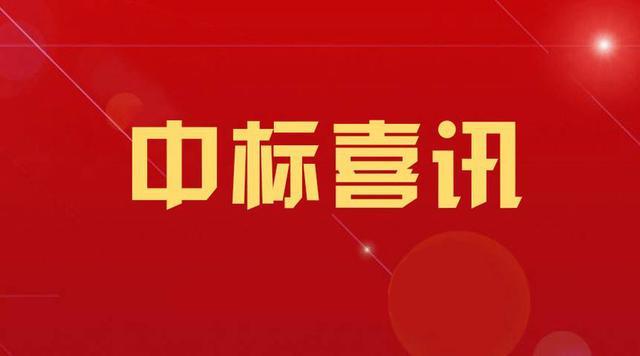 徐州艾迪中标信息