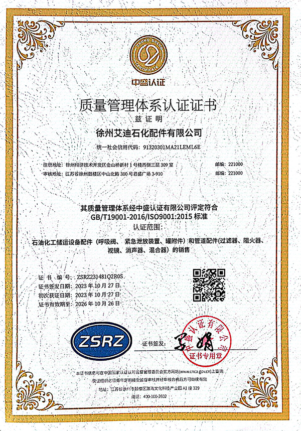 艾迪配件ISO中文